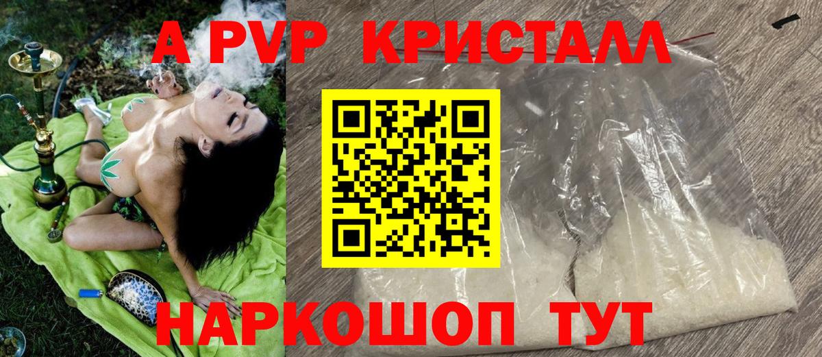 А ПВП VHQ  Alpha PVP мука  Сергиев Посад  Вход с VPN  A-PVP мука 