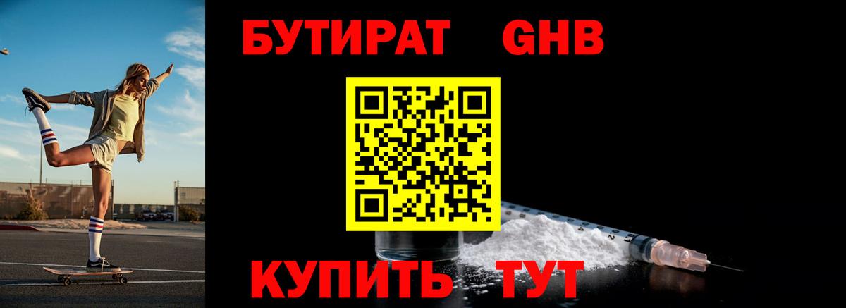 Сергиев Посад  Бутират BDO  БУТИРАТ  Вход с VPN 