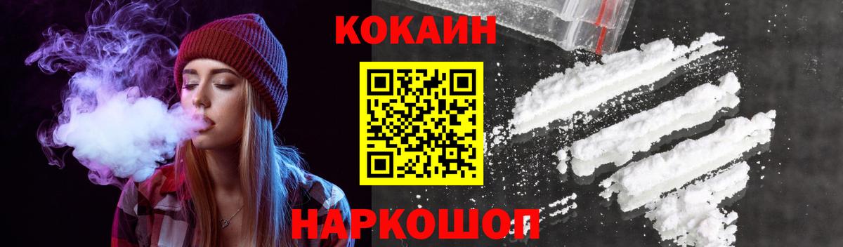 КОКАИН Columbia Сергиев Посад