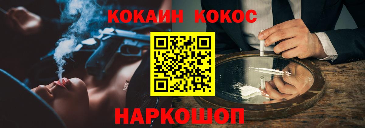 КОКАИН Columbia  COCAIN Перу  Вход с VPN  КОКАИН  Сергиев Посад 