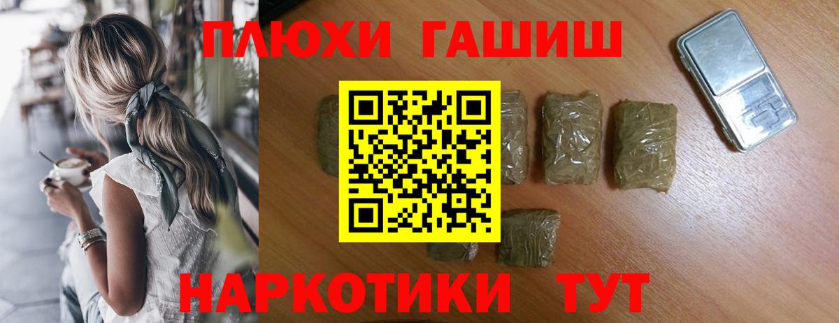 Гашиш хэш Сергиев Посад
