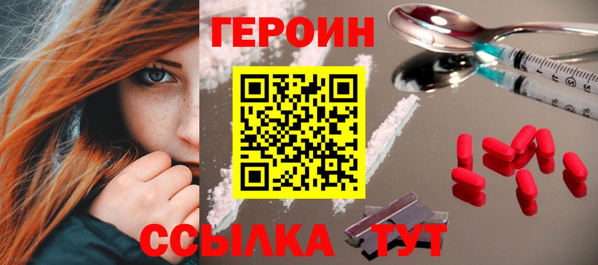 Сергиев Посад  Героин VHQ  Вход с VPN 