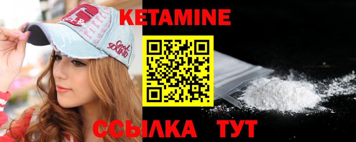 КЕТАМИН VHQ  Вход с VPN  Сергиев Посад 