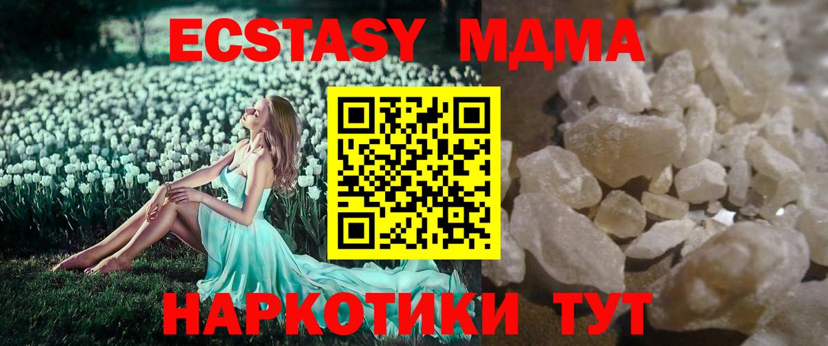 МДМА VHQ Сергиев Посад