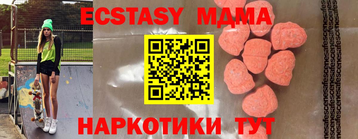 Сергиев Посад  МДМА молли  Вход с VPN  MDMA crystal 
