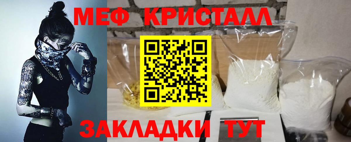Меф мяу мяу Сергиев Посад