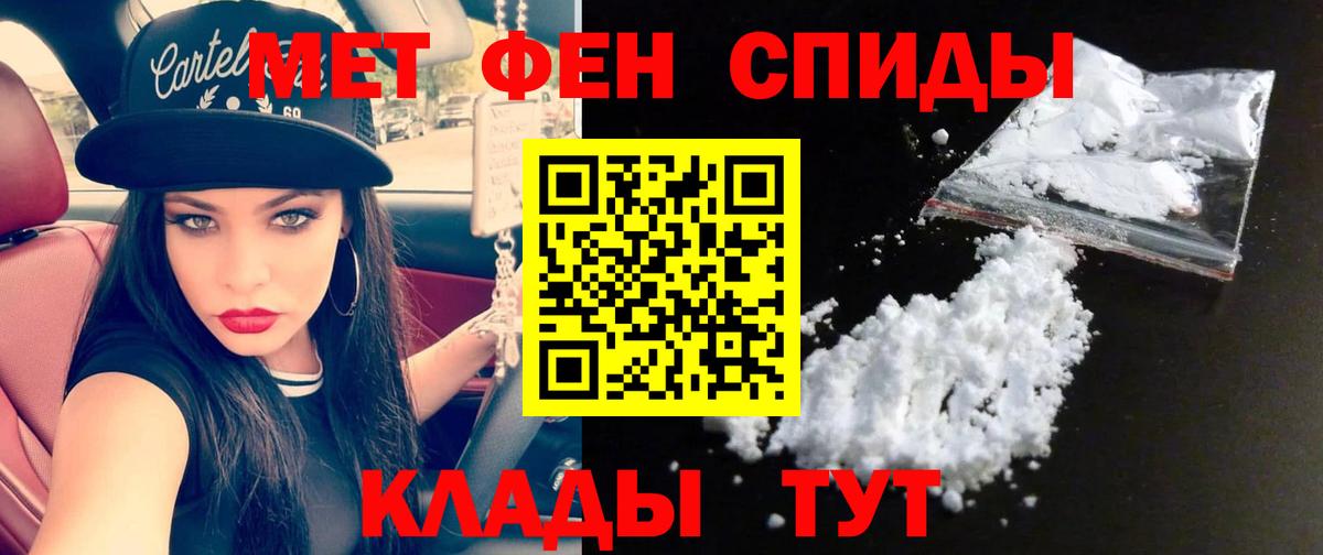 Метамфетамин  МЕТАМФЕТАМИН витя  Вход с VPN  Сергиев Посад 