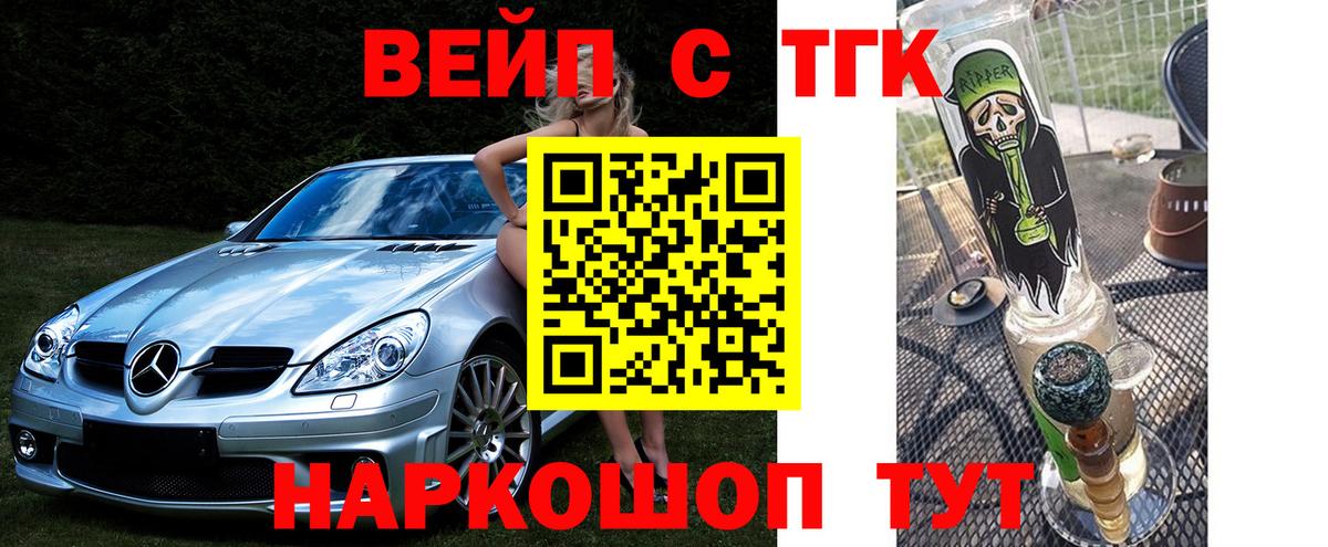 ТГК гашишное масло Сергиев Посад